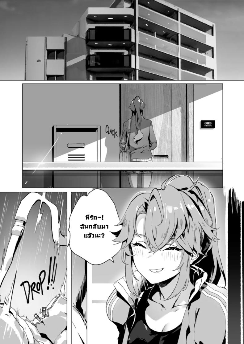 ตอนเธอไม่อยู่ห้อง